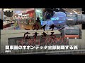 関東圏のポポンデッタ 全部制覇する旅PART5 〜日本一広いイオンモール内にあるポポンデッタ編〜