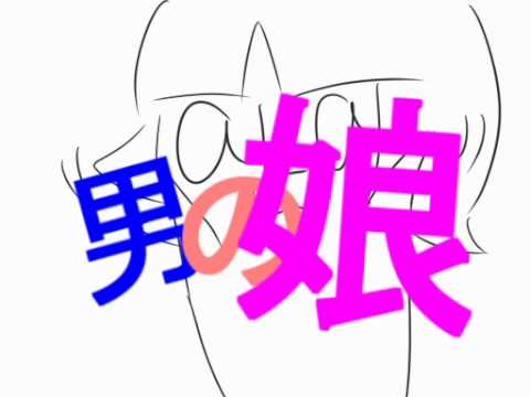 【つい出来心で】もきゅもきゅ【歌ってみた】