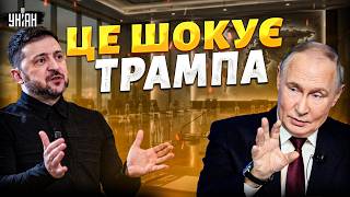 ⚡️ГУЧНИЙ СКАНДАЛ! У Путіна ЗІЗНАЛИСЯ про РІШЕННЯ щодо України. Ця заява ШОКУЄ Трампа