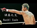 【変幻自在のトリックスターMAD】 須藤元気 Genki Sudo