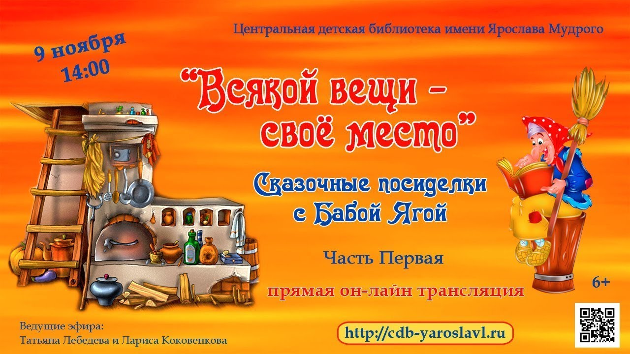 "Всякой вещи - свое место" часть 1 - YouTube