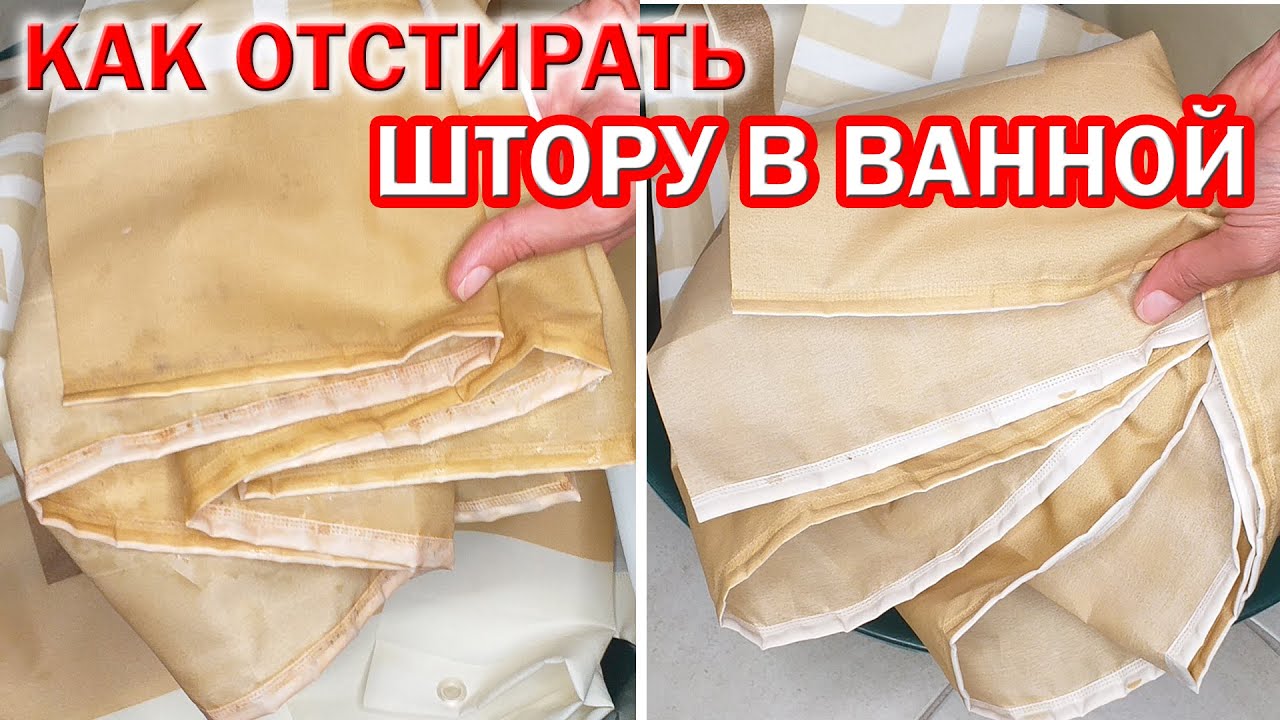 Как удалить остатки кислоты после отстирывания?