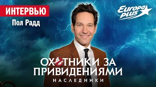 Что произошло на съемках? Охотники за привидениями: Наследники