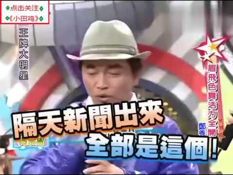 2006年 吳宗憲擔任蔡依林演唱會嘉賓擅自改歌詞 罵周杰倫與侯佩岑