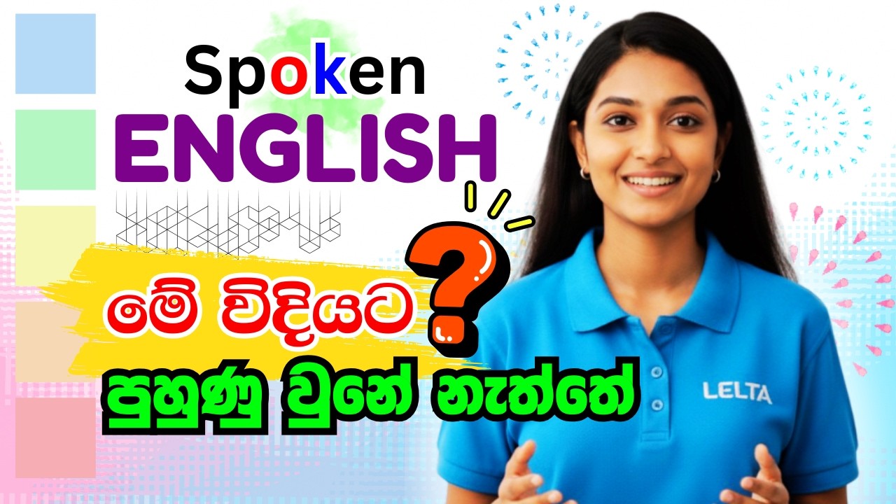 Practice English Speaking Easily | Simple Patterns for Beginners - YouTube
