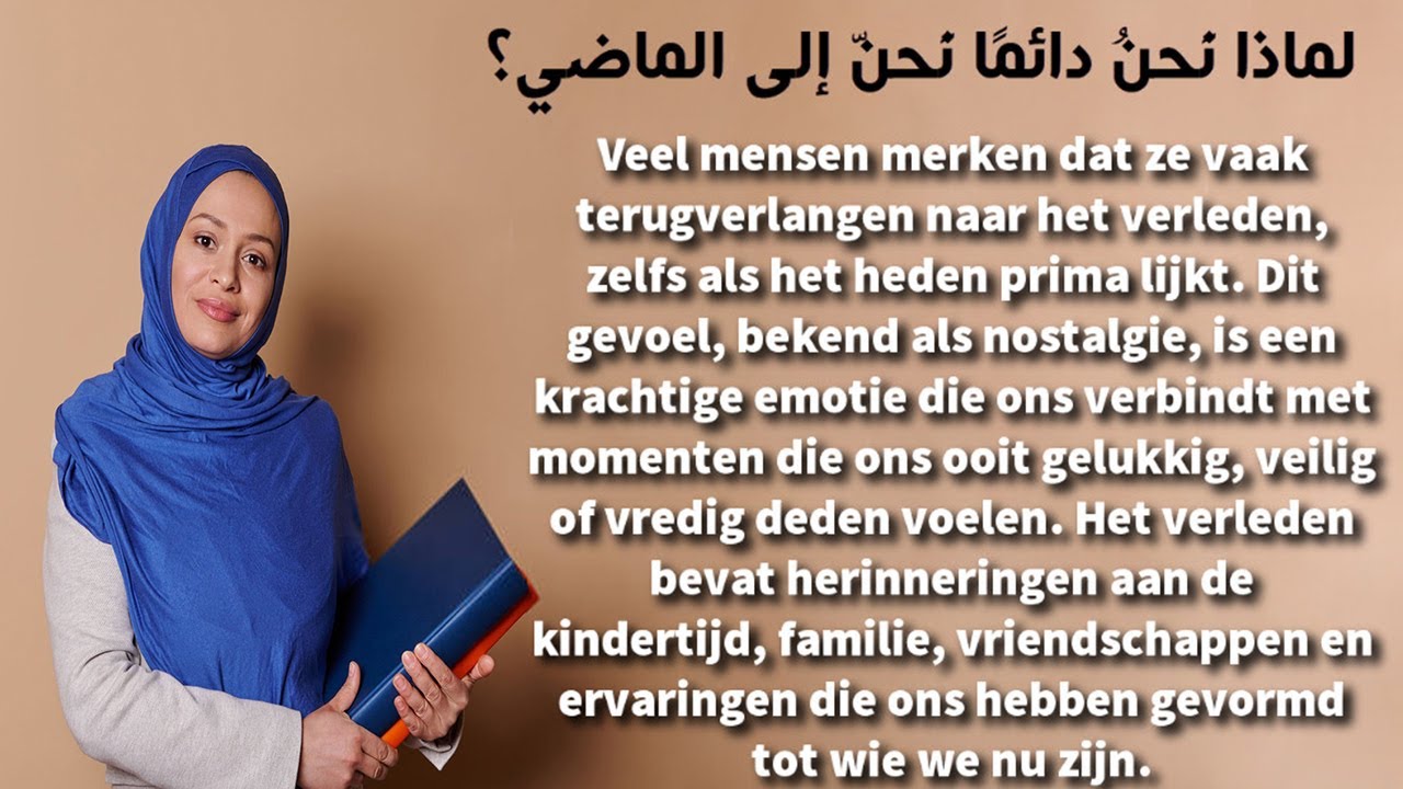 تعلم القراءة باللغة الهولندية وتحسين مهارة النطق بطريقة فعالة جدا & الحنين الى الماضى