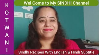 Well Come To My New Sindhi Channel | मेरे नए सिंधी चैनल में आपका स्वागत है|आयो लाल चयो झूलेलाल