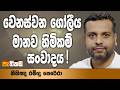 pathikada|eng
