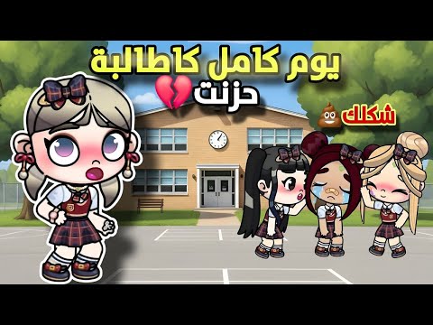 لو بتتعرض للتنمر شوف إزاي توقفهم عند حدهم افاتار ورلد Avatar World