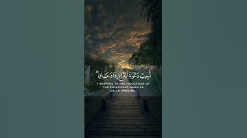 "و إذا سألك عبادي عني فإني قريب " /القارئ : إسلام صبحي /سورة البقرة