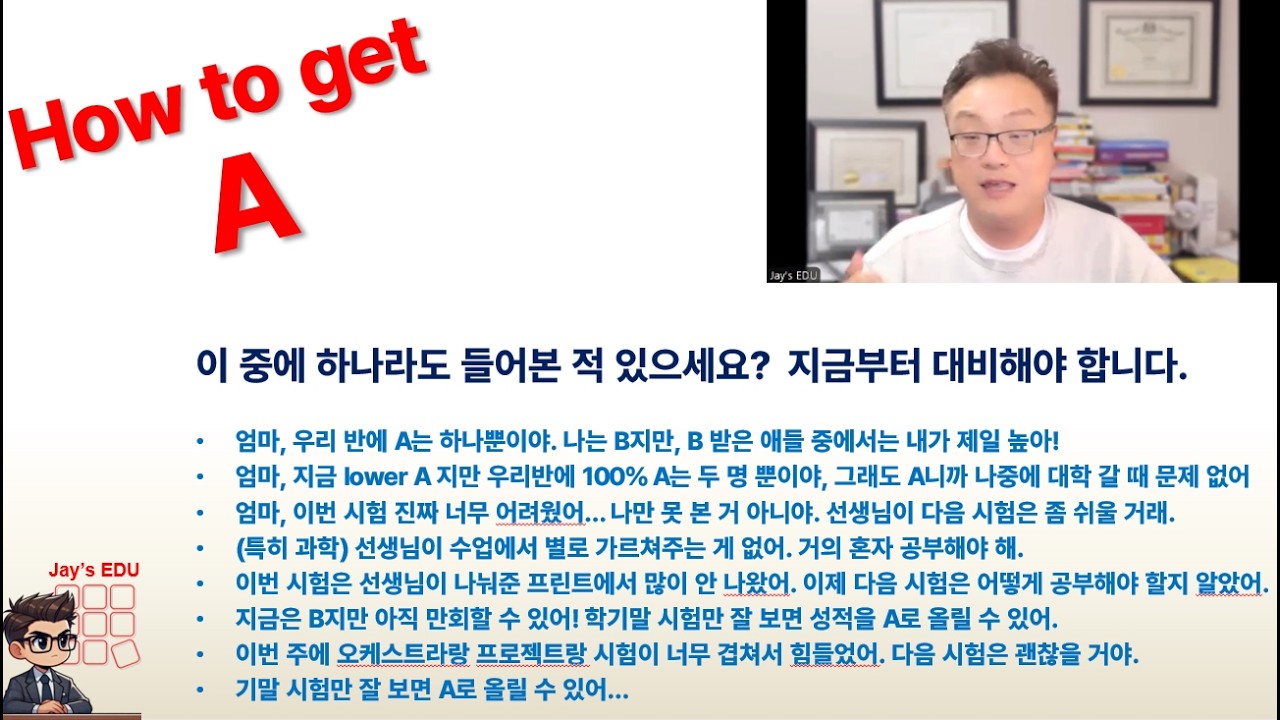 여기의 이야기들 중 하나라도 들은 적이 있으면 걱정하셔야 합니다.  최상위 명문대학에 가려면 무엇이 필요한가?