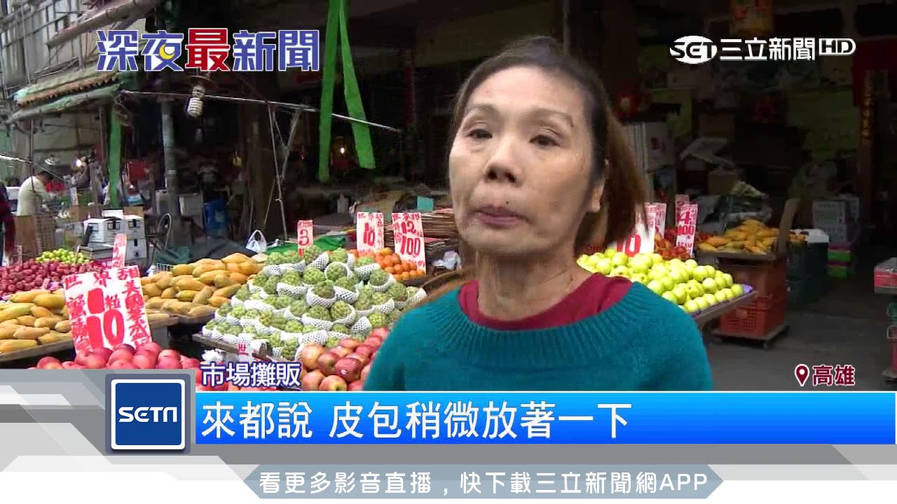 給家人好生活！女賊入獄前偷遍南部菜市場｜三立新聞台