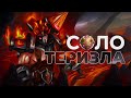 ТЕРИЗЛА ЧЕЛЛЕНДЖ В СОЛО С НУЛЯ ДО МИФА ЧАСТЬ #12 MOBILE LEGENDS