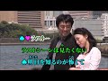 ラストシーンは見たくない/渡哲也&松坂慶子 【男性パート】