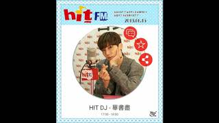 190615 【自錄】Bii畢書盡《Hit DJ》