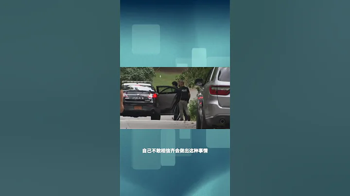 槍殺北卡大學教職員工 中國留學生被捕畫面曝光 #美國中文電視 #中文熱點#留學生 #華人 - 天天要聞