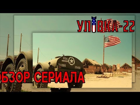 Сериал уловка смотреть