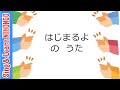 【てあそび】はじまるよ、はじまるよ ー いちといちで ニンジャだよ♪