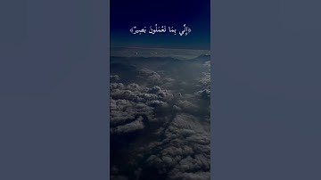 سورة سبأ | ولقد اتينا داود منا فضلا | اية (10)