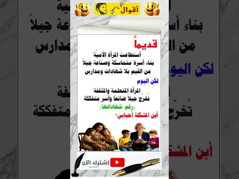 نجاج المرأة الأمي ة قديما