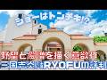 【新ゆっくり宝塚ニュース】#60 新解釈三国志「RYOFU」の評判【月組公演】