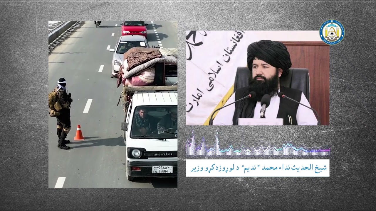 د پولیسو اوومه دوره فراغت