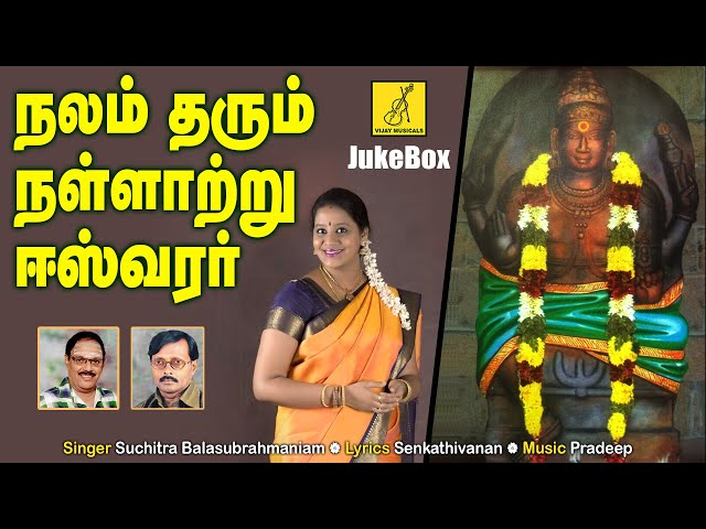 சனி பகவான் சுப்ரபாதம் || சனி பகவான் கவசம் || SANI BHAGAVAN SUPRABHATHAM u0026 KAVASAM || VIJAY MUSICALS class=