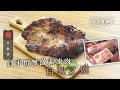 深水埗凍肉店平過超市！獨家賣丹麥無激素原條豬脢肉打成免治豬肉 大熱西班牙有骨豬腱 #飲食專題 飲食男女 Apple Daily 原刊日期:20200508