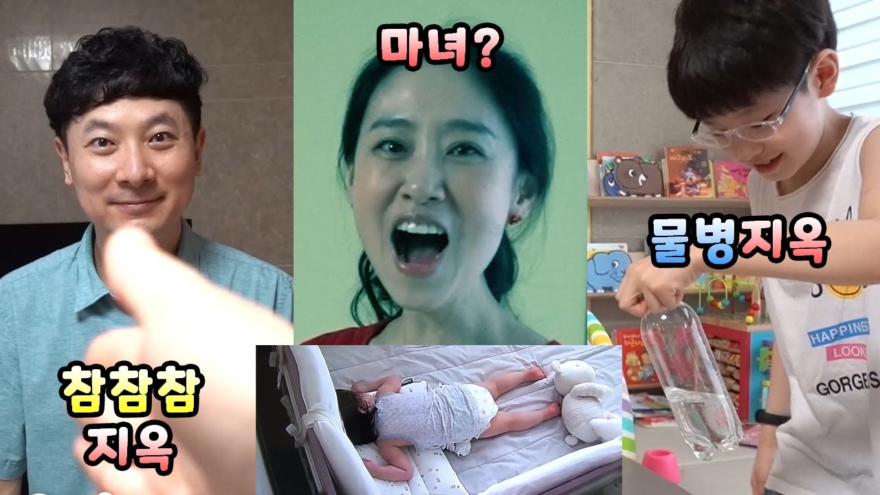 마녀의 마법에 빠진? 예나 아가씨를 구해라! 미션 지옥에 온 걸 환영합니다 ㅋㅋ 가족 놀이 브이로그 뉴욕이네