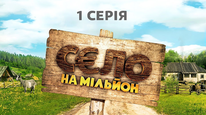 Село на мільйон. 1 серія