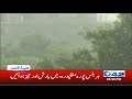 Rain In Lahore | 3pm News Headlines | 28 June 2020 | City 42