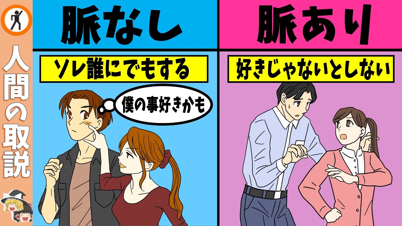 実はそれ脈なしです…美女が好きな男にだけする行動【モテる男/モテない男/恋愛】