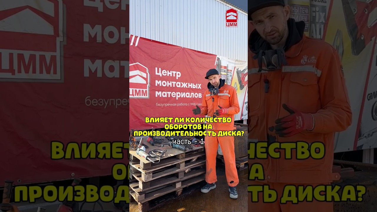 Обороты УШМ и ресурс отрезного диска по металлу. Есть ли связь?