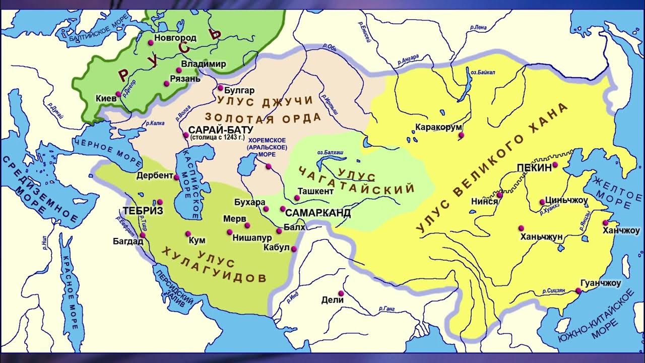 карта монгольской империи 6 класс