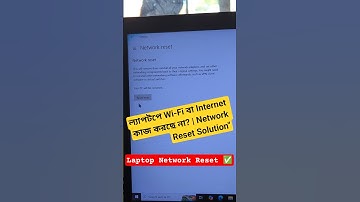 ল্যাপটপে Wi-Fi বা Internet কাজ করছে না? | Network Reset Solution"  #laptop  #dell #hp  #pc #adixlab