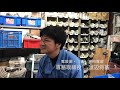 渡辺将基　(株)大向電設 の動画、YouTube動画。