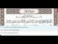 102  surah at takathur  dr ayman suwayd  teacher  learn quran tajweed