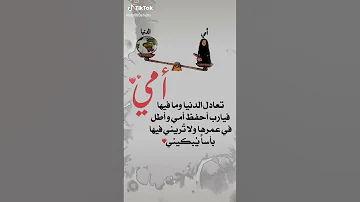 حالات واتساب عن الام جميله جدا 