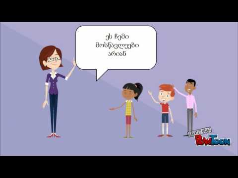 ჩემი პირველი ნამუშევარი