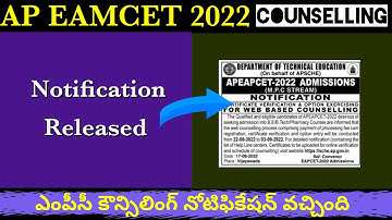 AP EAMCET 2022 Counselling Official Notification Released - Details