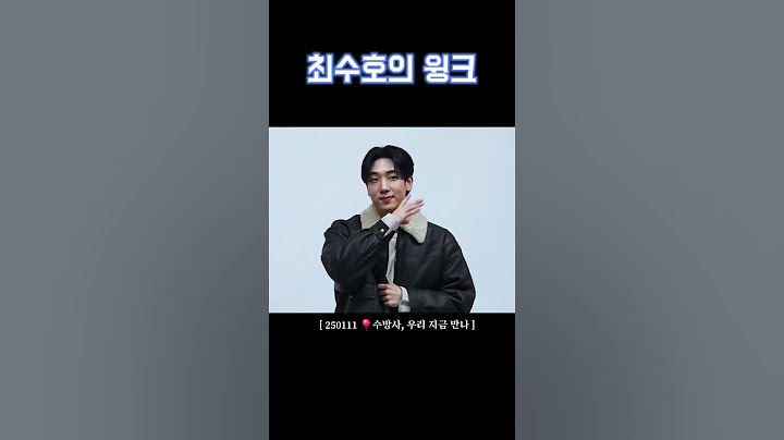 관상타령에서도 보여줬던 최수호의 그 윙크😉 | #최수호 #현역가왕2 #미스터트롯2