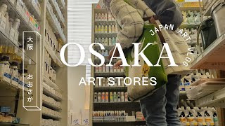 Going to Osaka just for Holbein Gouache ♡ Japan Art Stores