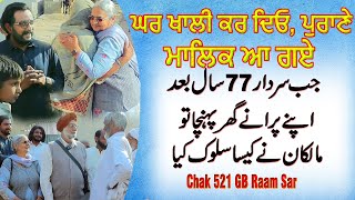 Bapu Da Pind | Mere Ghar te Qabja kinne kitta c | Balraj Singh Sandhu Visit his Native Chak 521 GB