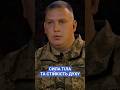 #дутов #герої #штурмовики #фронт #підготовка #war #ukraine #news #рада