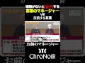 連絡に反応がないと家凸する葛葉のマネージャー【＃くろなん/切り抜き】＃葛葉＃叶#にじさんじ #shorts