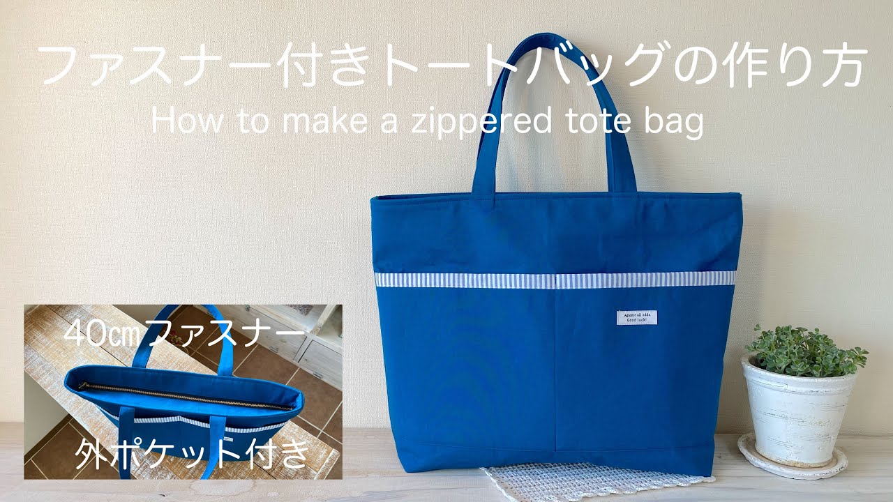 Как сделать большую сумку на молнии