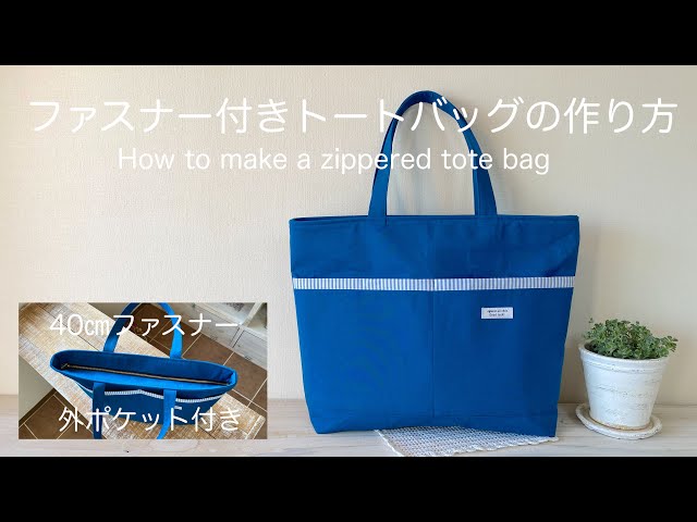 How to make a zippered tote bag - YouTube
