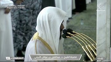 إصدار جميع تلاوات الشيخ عبدالباري الثبيتي في شهر جمادى الأولى و الآخرة 1446هـ