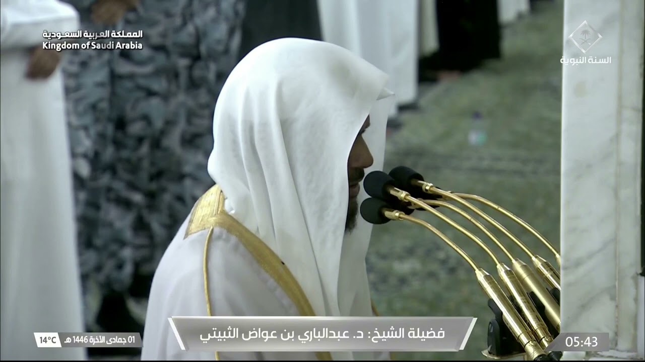 إصدار جميع تلاوات الشيخ عبدالباري الثبيتي في شهر جمادى الأولى و الآخرة 1446هـ