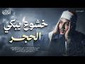 A Recitation So Moving It Would Make Stone Weep You Won T Be Able To Hold Back Your Tears When 